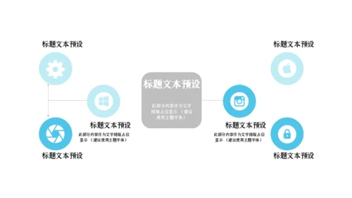 医药胶囊药片医疗吃药通用PPT模板