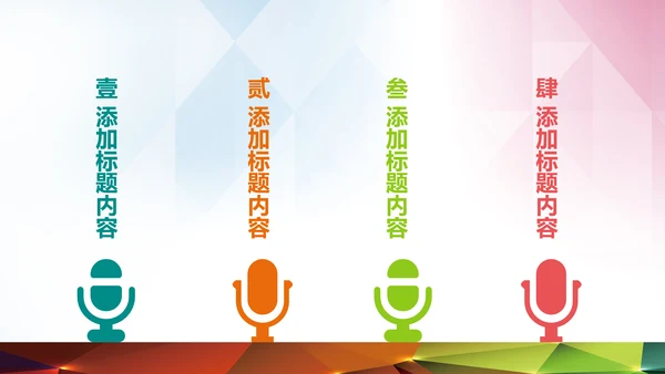 时尚精美演讲比赛PPT模板