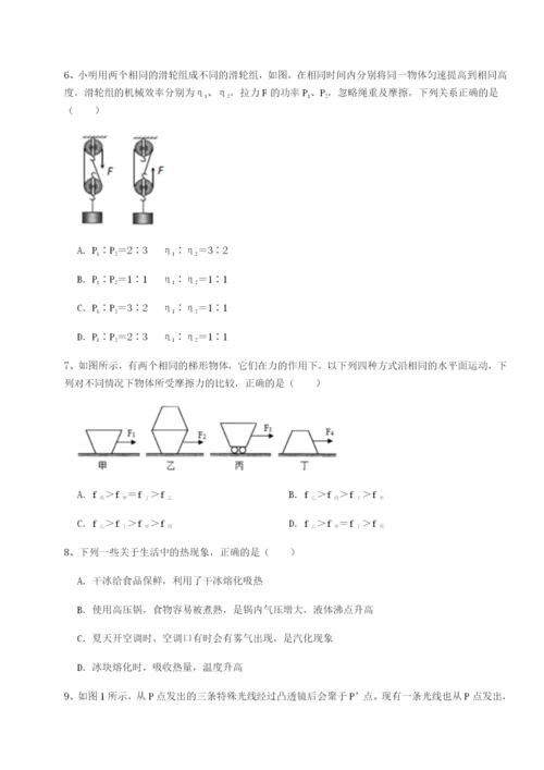 基础强化江西南昌市第五中学实验学校物理八年级下册期末考试专题测试试卷（附答案详解）.docx