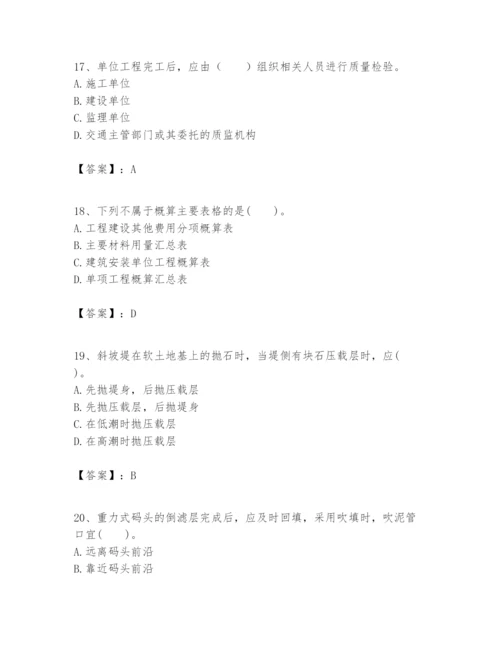 2024年一级建造师之一建港口与航道工程实务题库精品【完整版】.docx