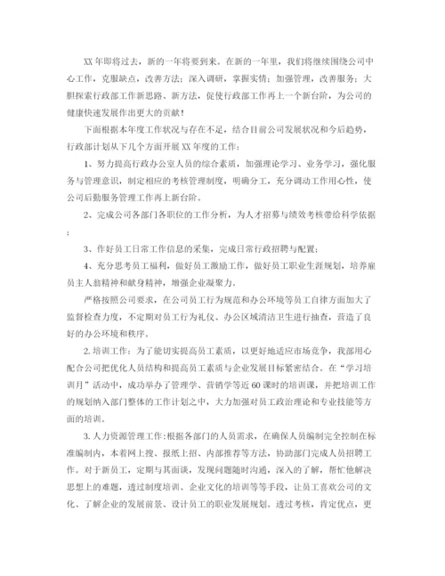 精编之部门年终总结范文大全.docx