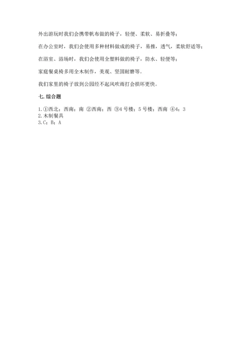教科版科学二年级上册《期末测试卷》【基础题】.docx