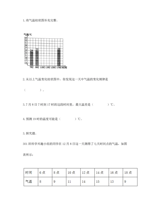 教科版三年级上册科学《期末测试卷》含答案（培优b卷）.docx