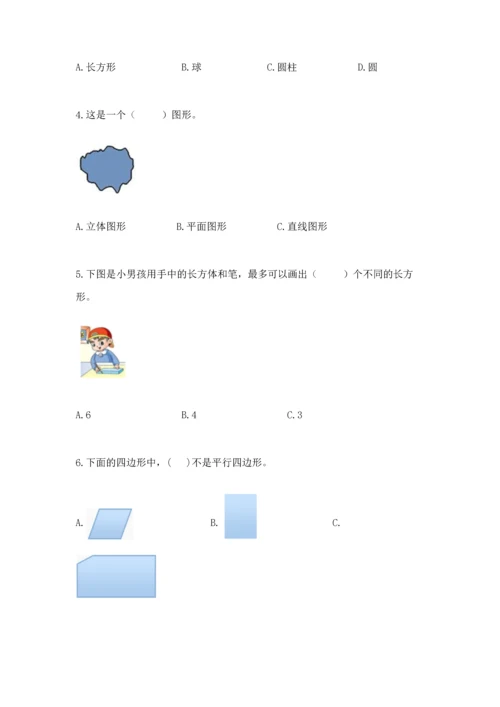 冀教版二年级下册数学第五单元 四边形的认识 测试卷【历年真题】.docx