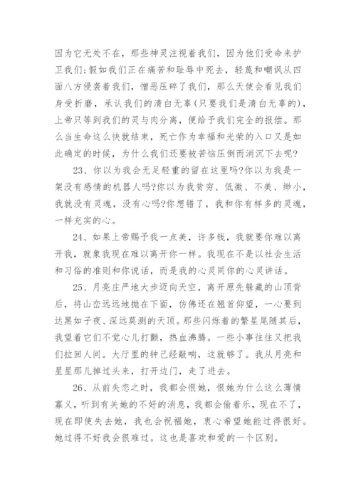 《简爱》经典语录.docx