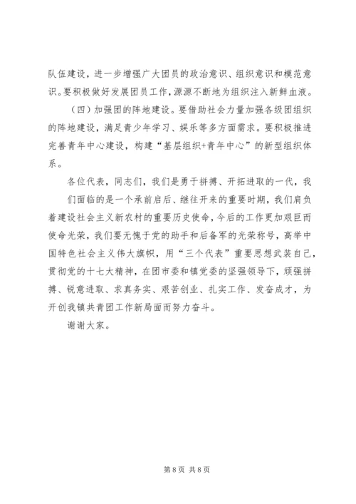 团代会工作报告建议 (2).docx