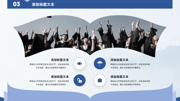 翻开的书创意学术风汇报论文答辩通用PPT模板