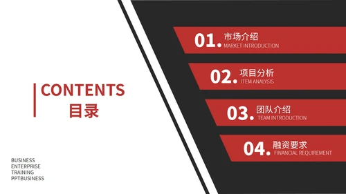 红色简约季度总结汇报通用PPT模板