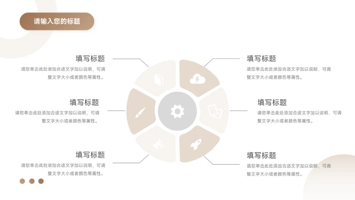 金色高级感服装品牌介绍PPT模板