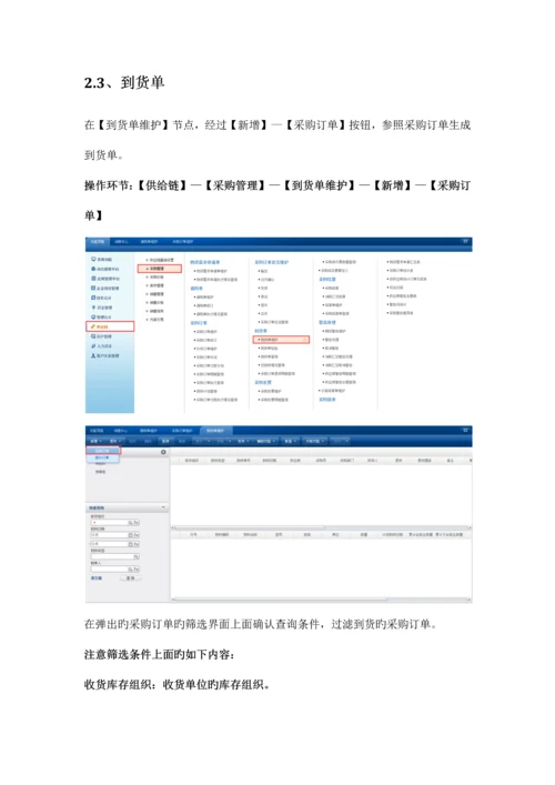 NC系统操作手册V.docx