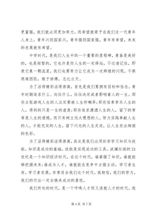 五四青年节领导讲话.docx