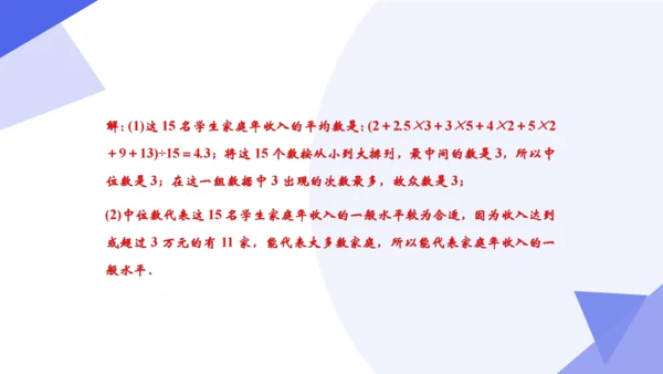 专题05 数据的分析（考点串讲）-八年级数学下学期期末考点大串讲（人教版）