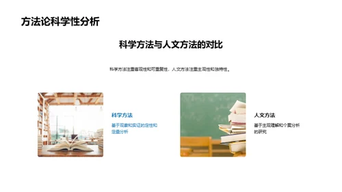 探索教育学新境界