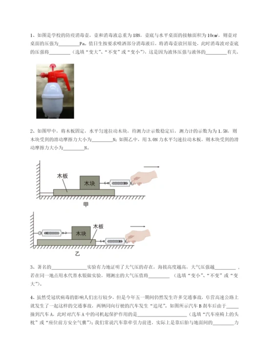 小卷练透四川成都市华西中学物理八年级下册期末考试专项攻克试卷.docx