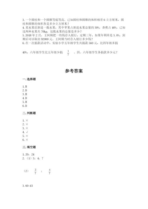 甘德县六年级下册数学期末测试卷（实用）.docx