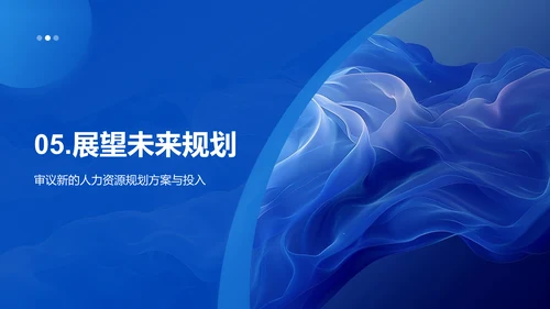人才战略年度报告PPT模板