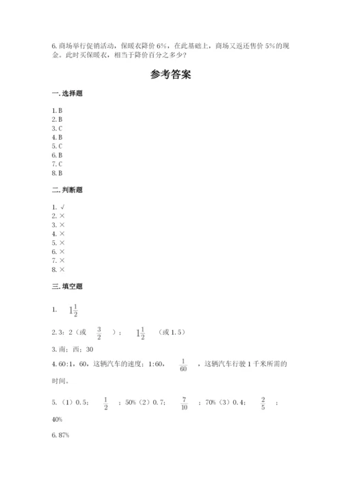 2022人教版六年级上册数学期末卷及精品答案.docx