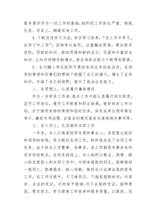 2020事业单位财务工作总结_事业单位会计工作总结20篇.docx