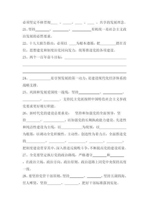 政治理论考试题库100题.docx