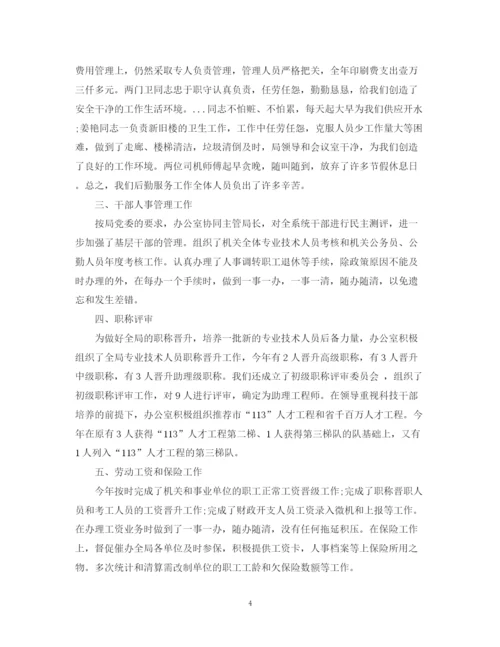 精编之办公室文员的半年工作总结范文.docx