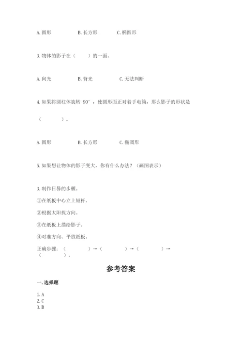 教科版科学三年级下册第三单元《太阳、地球和月球》测试卷完美版.docx