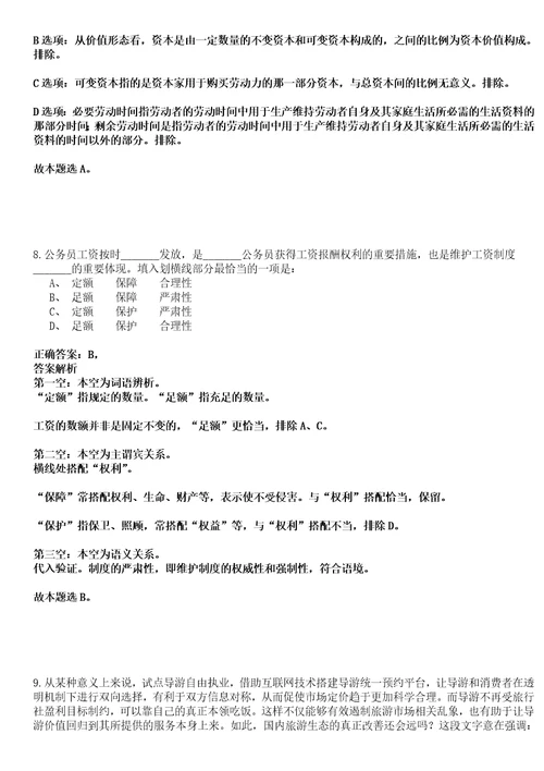 2022年12月广东省徐闻县医疗卫生单位公开招聘112名普通高校毕业生和高层次人才05笔试参考题库含答案详解