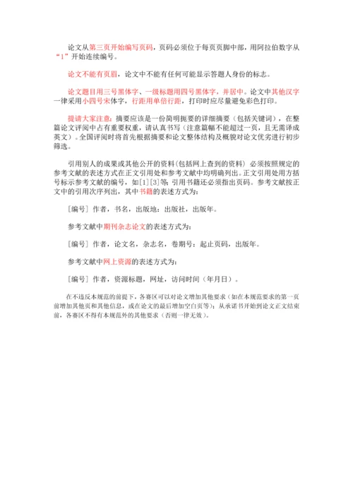 美国数学建模比赛技巧汇总.docx