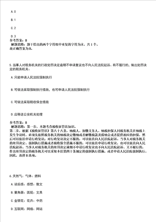 2022年05月江苏南京江宁滨江开发区公开招聘7人全考点押题卷I3套合1版带答案解析