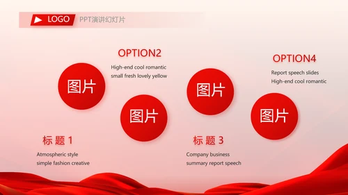 红色喜庆热烈欢迎领导莅临指导动态PPT