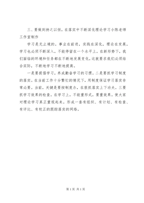 加强理论学习提高领导干部的政治理论素质.docx