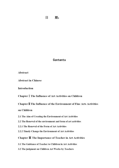 xy120203英文论文目录 final version123.docx