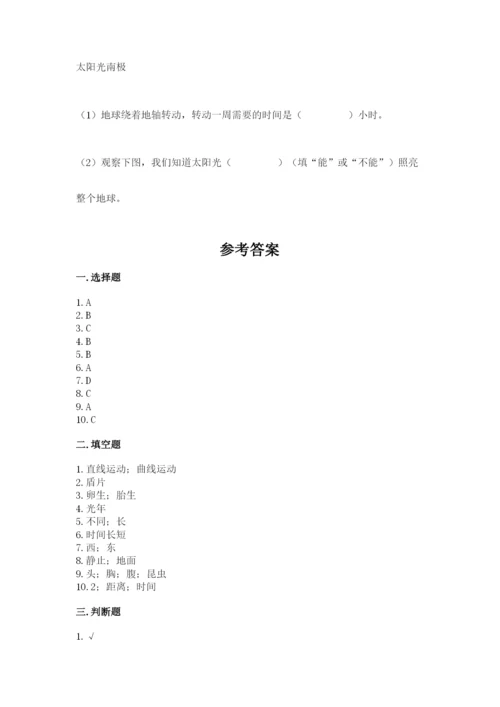 教科版科学三年级下册 期末测试卷带答案（精练）.docx