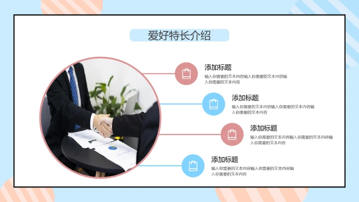 暖色调考研复试研究生面试通用PPT模版