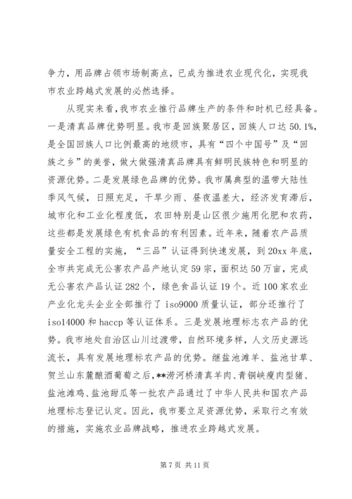 农牧局贯彻落实五化求突破思考.docx