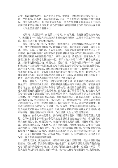 护理专业自我评价