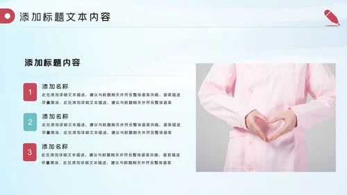 512护士节最美逆行者述职报告动态PPT模板