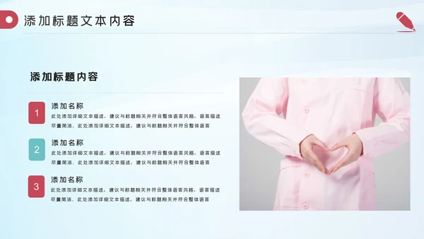 512护士节最美逆行者述职报告动态PPT模板