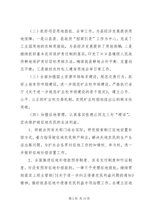 年终工作总结报告及工作计划.docx