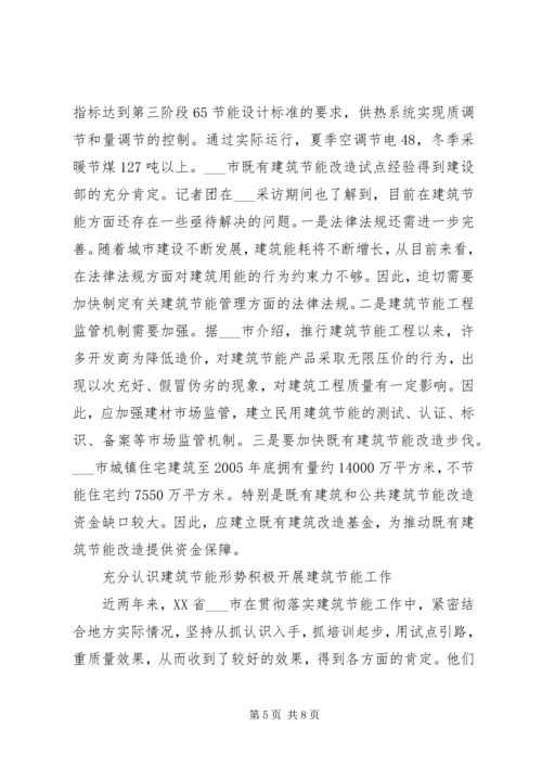 宁强镇党委换届工作取得明显成效20XX年715 (2).docx