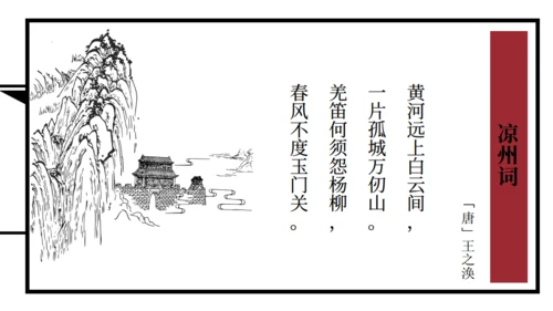 古代线装风格学生诗词读本通用PPT模板