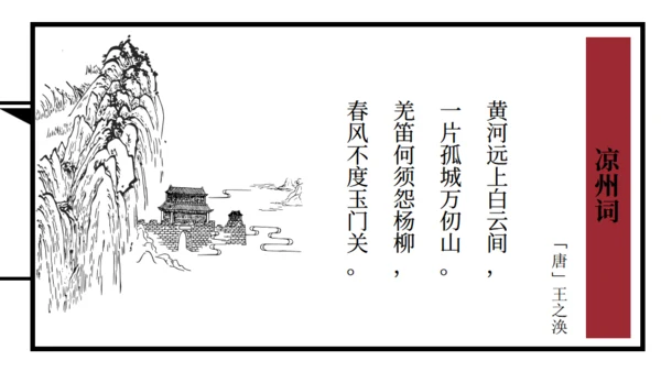 古代线装风格学生诗词读本通用PPT模板