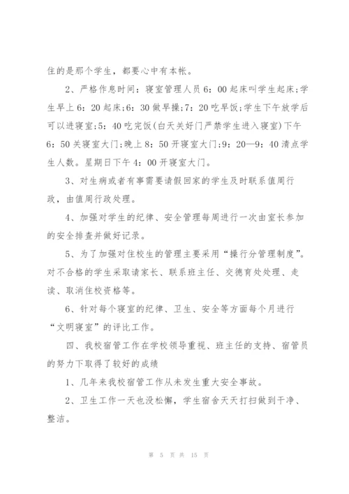 个人述职报告总结5篇.docx