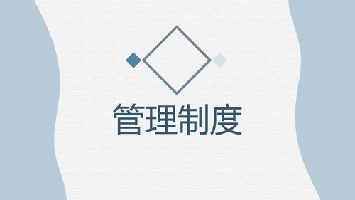 大客户销售团队管理思路通用PPT模板