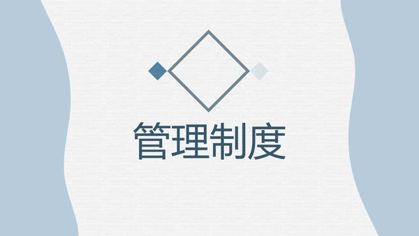 大客户销售团队管理思路通用PPT模板