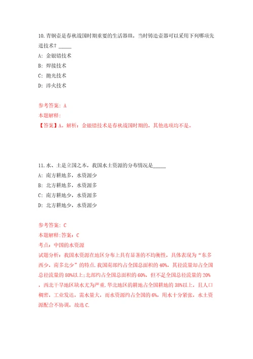 四川省泸州市交通建设工程服务中心关于公开招考5名劳务派遣人员答案解析模拟试卷5