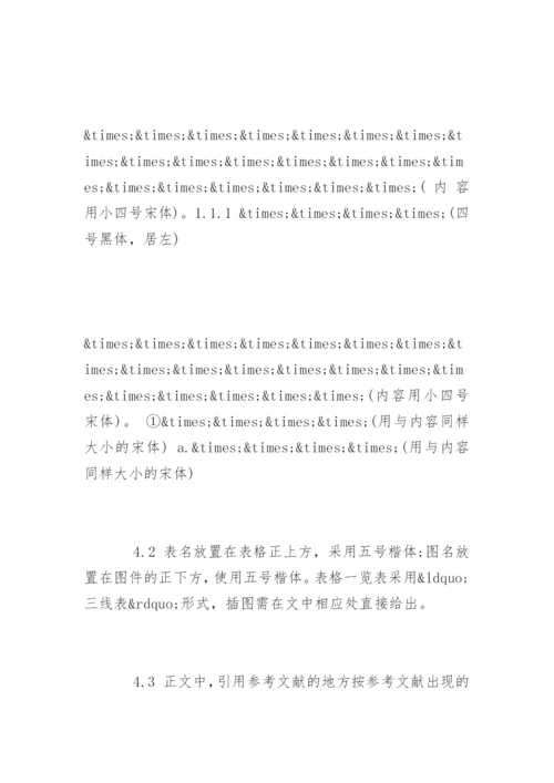 医学生毕业论文格式规范.docx