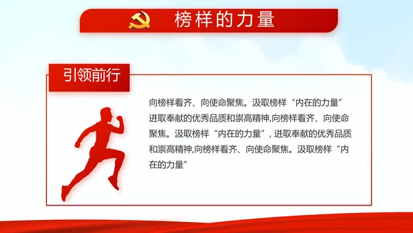 红色党建党支部党员大会工作总结汇报动态PPT