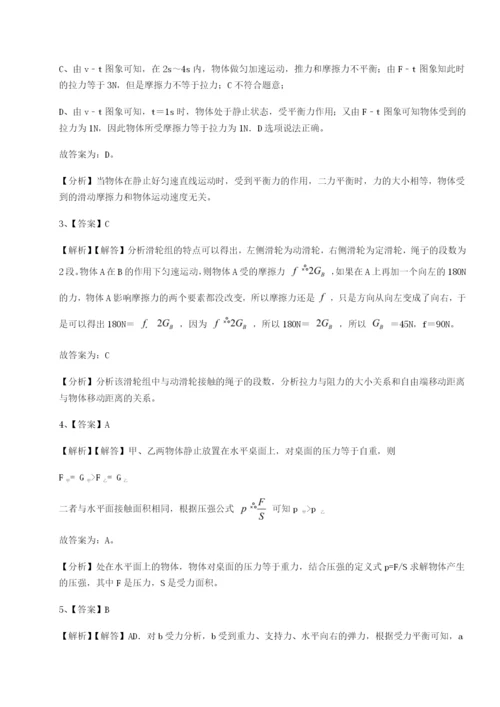 四川绵阳南山双语学校物理八年级下册期末考试难点解析试题.docx