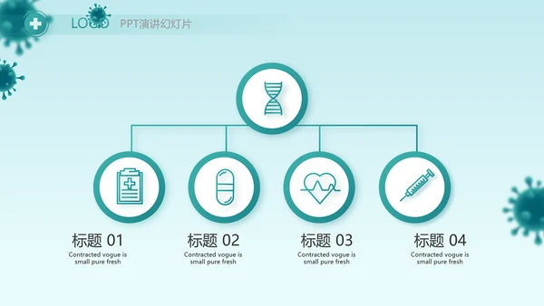 蓝色医疗感染调查报告动态PPT