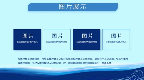 蓝色大气小学生海军梦工作总结PPT
